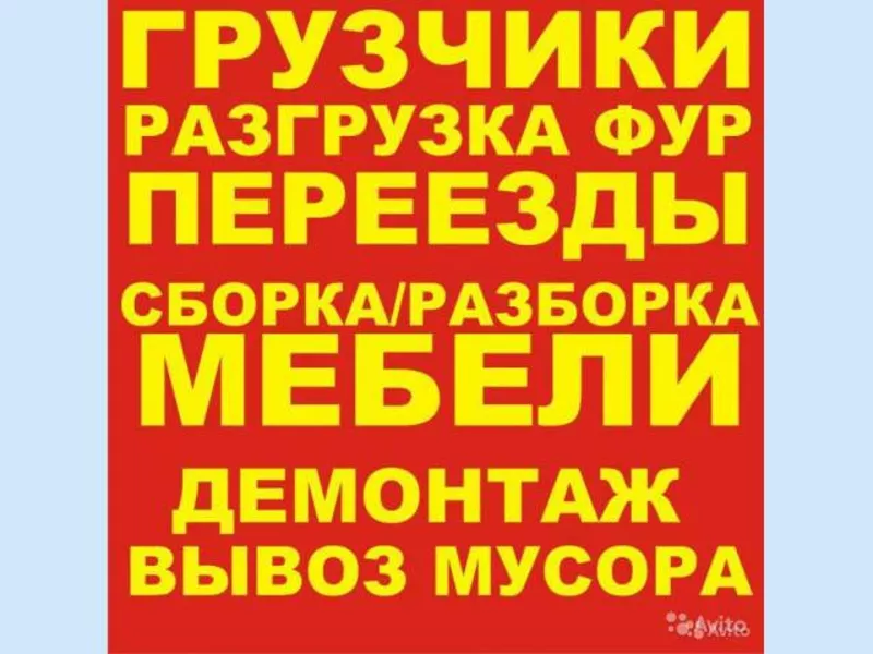 Грузчики в Минске