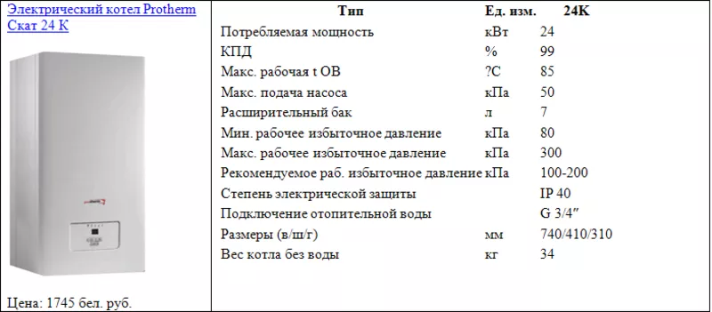 Электрический котел Protherm Скат 24 K 2