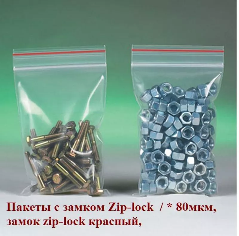 Пакеты с застёжкой Zip-Lock 3
