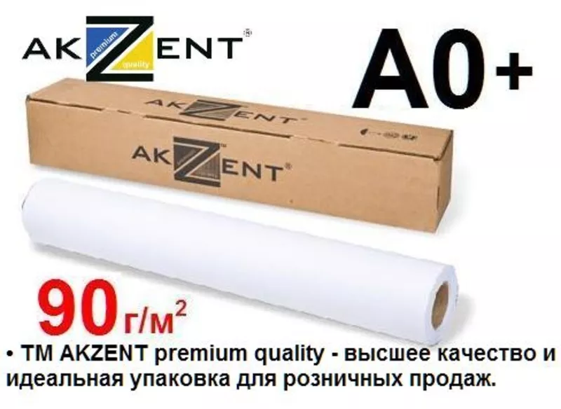 Бумага INKJET в рулонах для плоттеров 914мм-50мм-45м,  80г/м2