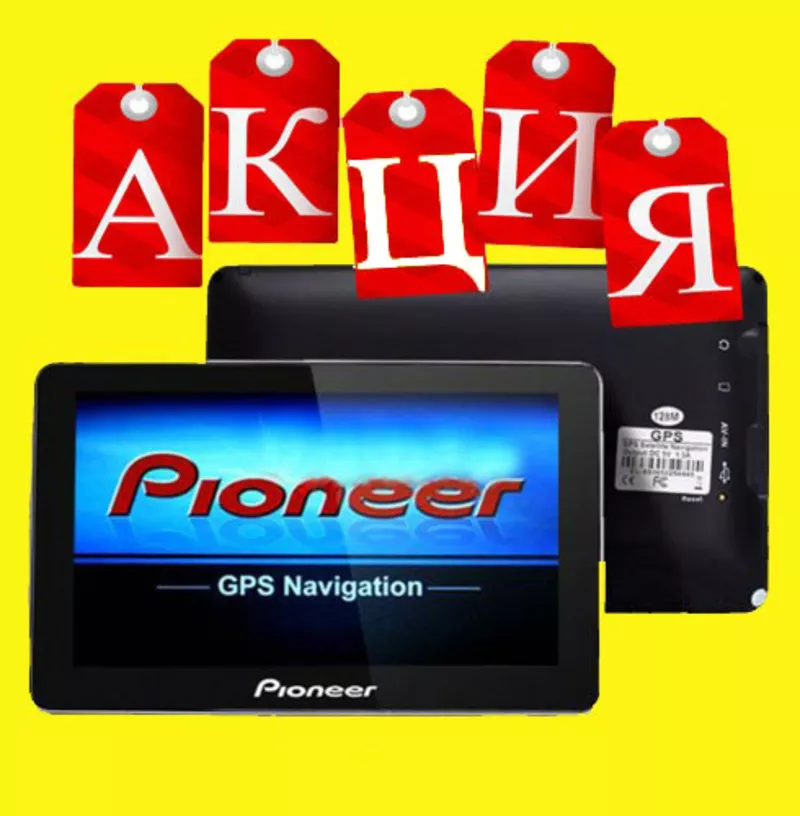 НОВИНКА GPS-навигатор Pioneer PM-84HD + бесплатная установка программ