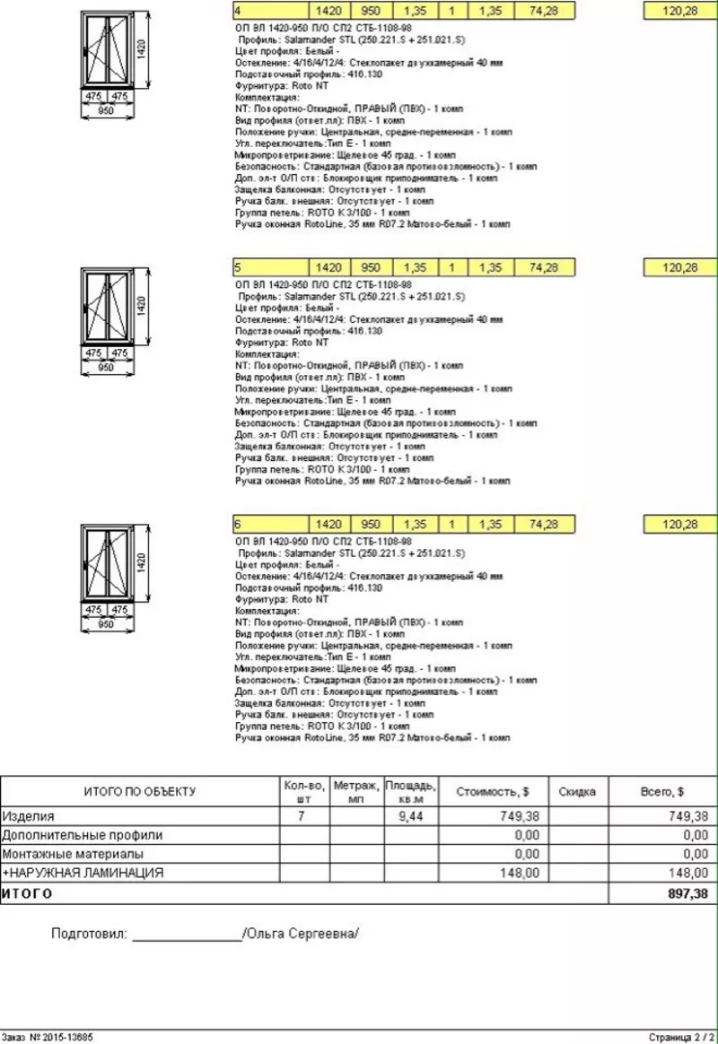 Распродажа ОКОН ПВХ, дверей, рам недорого ! 2