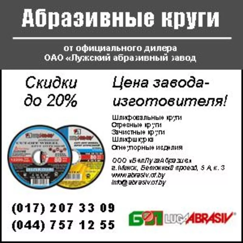 продажа(абразивный инструмент)