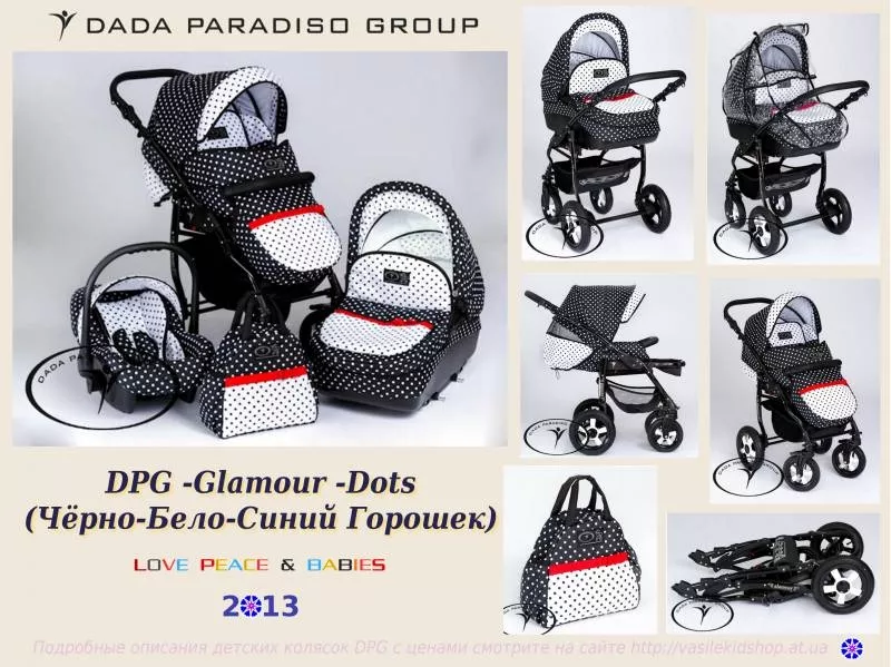 Детская коляска Dada Paradiso Group 2