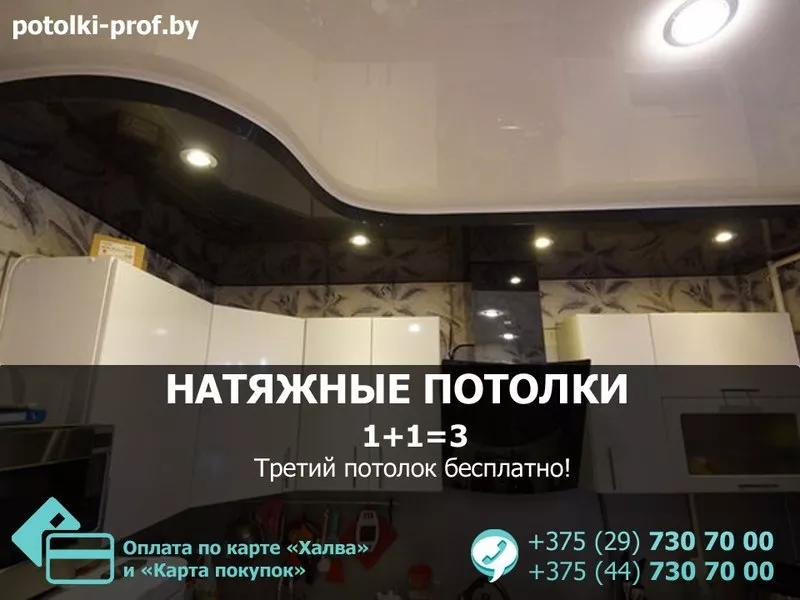 Натяжные потолки Держинск. Приятные цены.