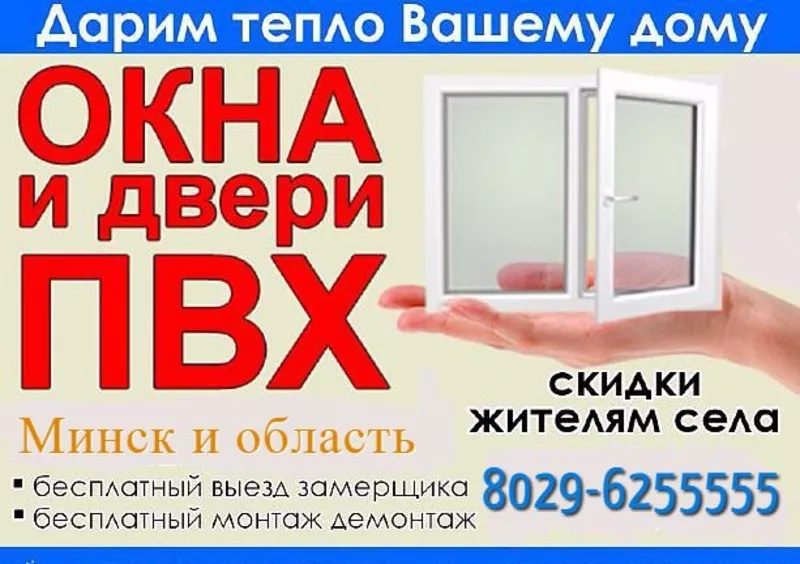 Остекление и отделка Балконов и Лоджий под ключ! Минск и район 3