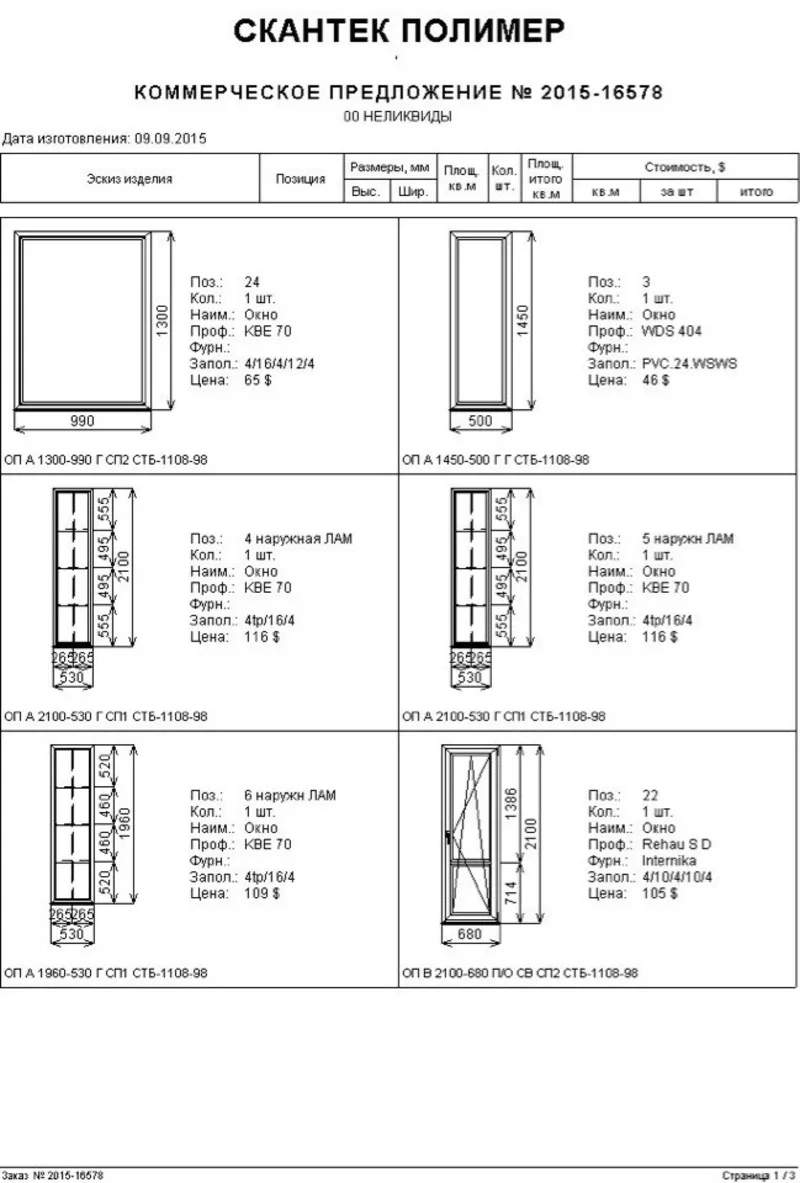 Окна Пвх Распродажа Профиль: Bruegmann AD HP123 2