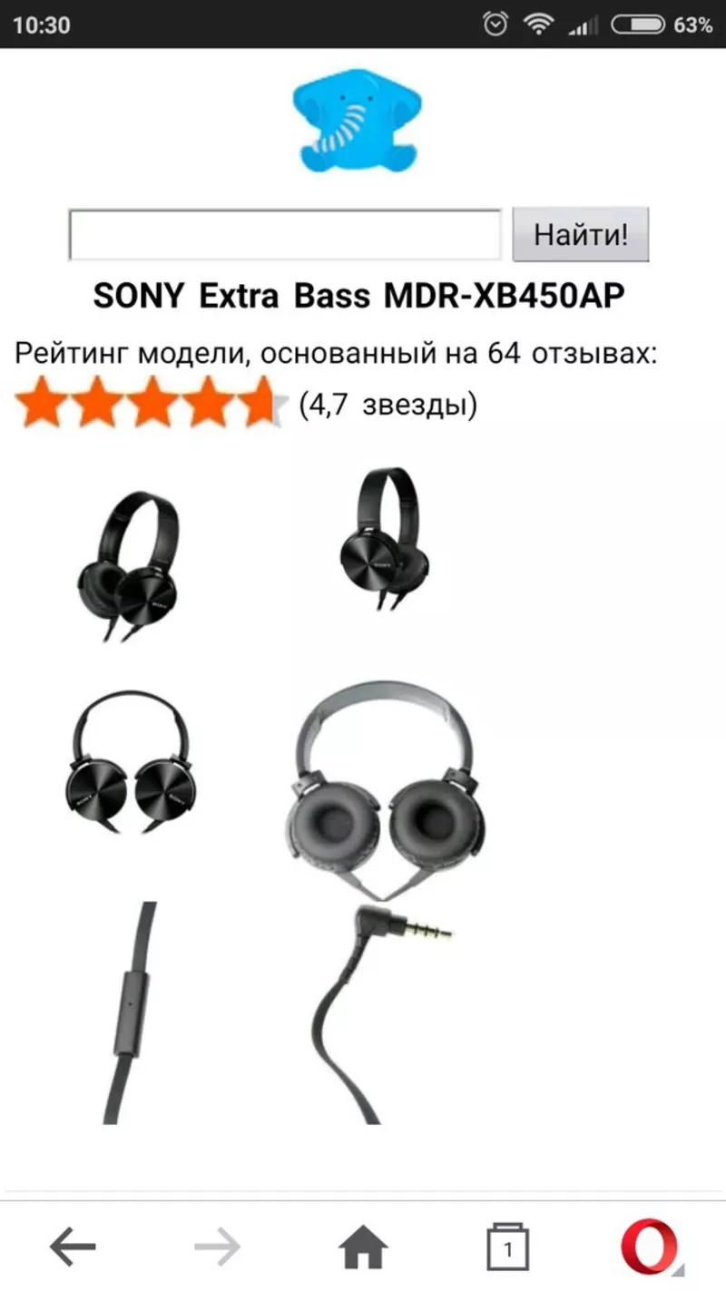 Наушники SONY Extra Bass 4