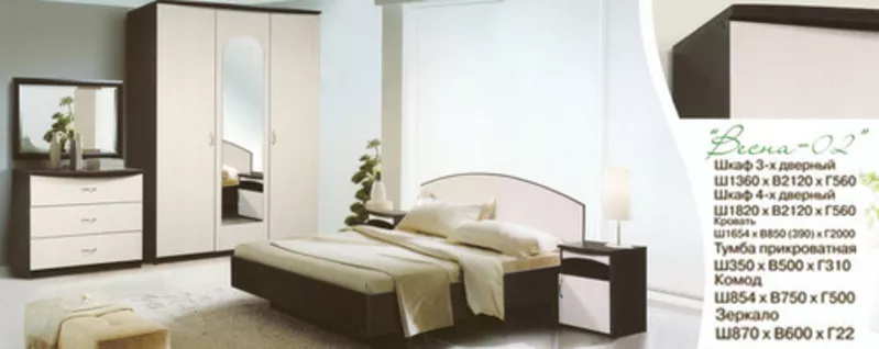 Элегантная Спальня с комбинированным цветом Венге/Дуб.молочный.
