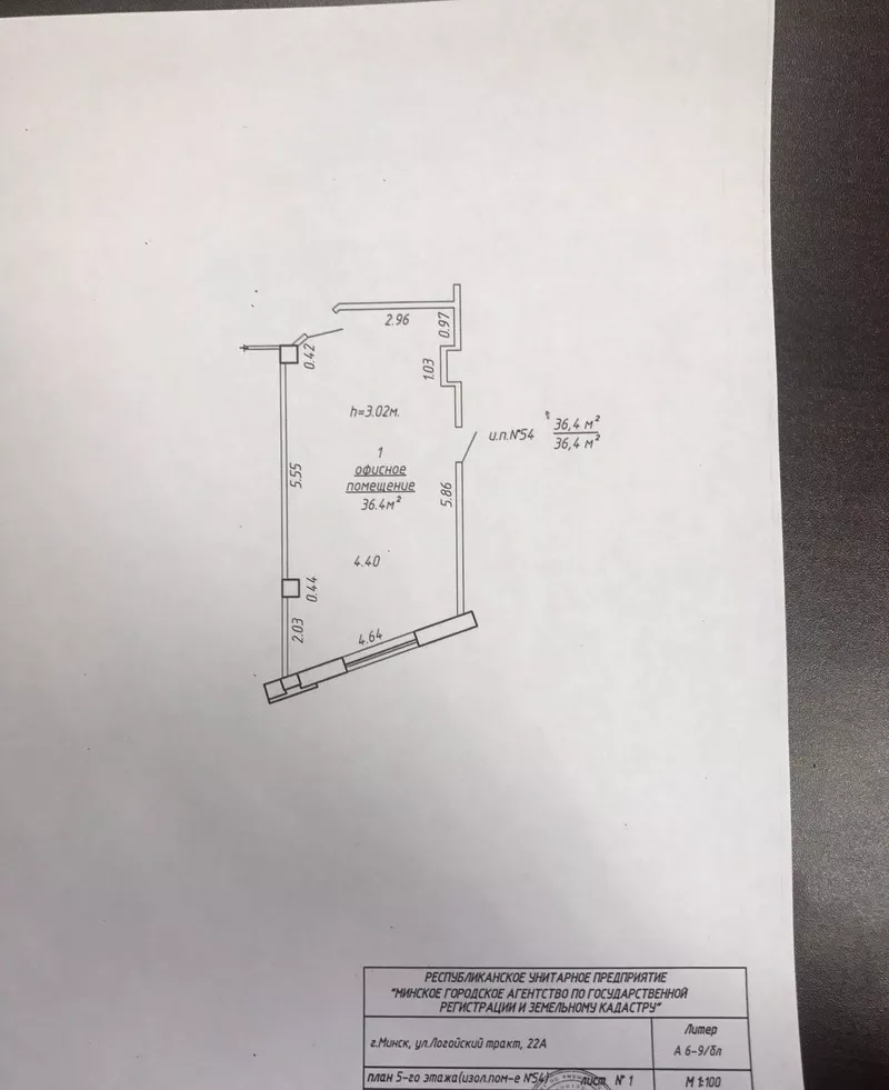 Сдам в аренду офис 36м2,  Логойский тракт 22-а 3