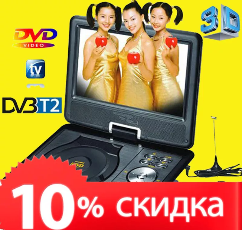 Портативный DVD-плеер с телевизором ХРХ EA-9099DVB-T2