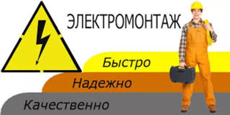 Сантехнические,  сварочные,  электромонтажные работы,  благоустройство 2