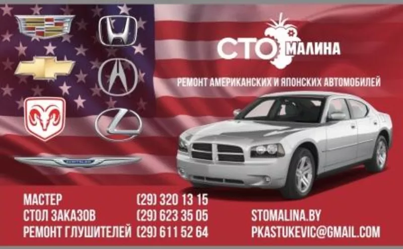 Ремонт коробки на СТОмалина DODGE, CHRYSLER, HONDA, TOYOTA,  ACURA,  