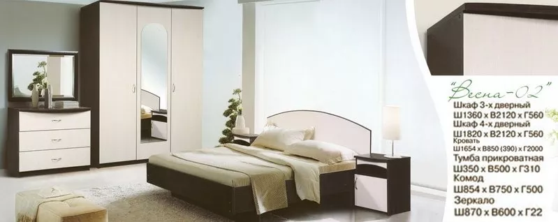 Мебель для Спальни отличного качества по лучшей цене.