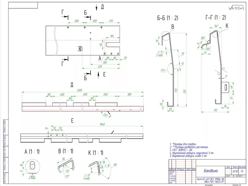 Изготовление чертежей и 3D моделей в CAD системах.