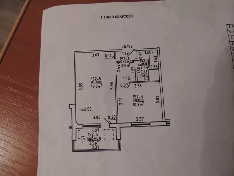 Продажа 1-комнатной квартиры,  ул. Леонардо да Винчи 16