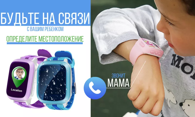 Часы Smart Watch q50/q80 детские. 10