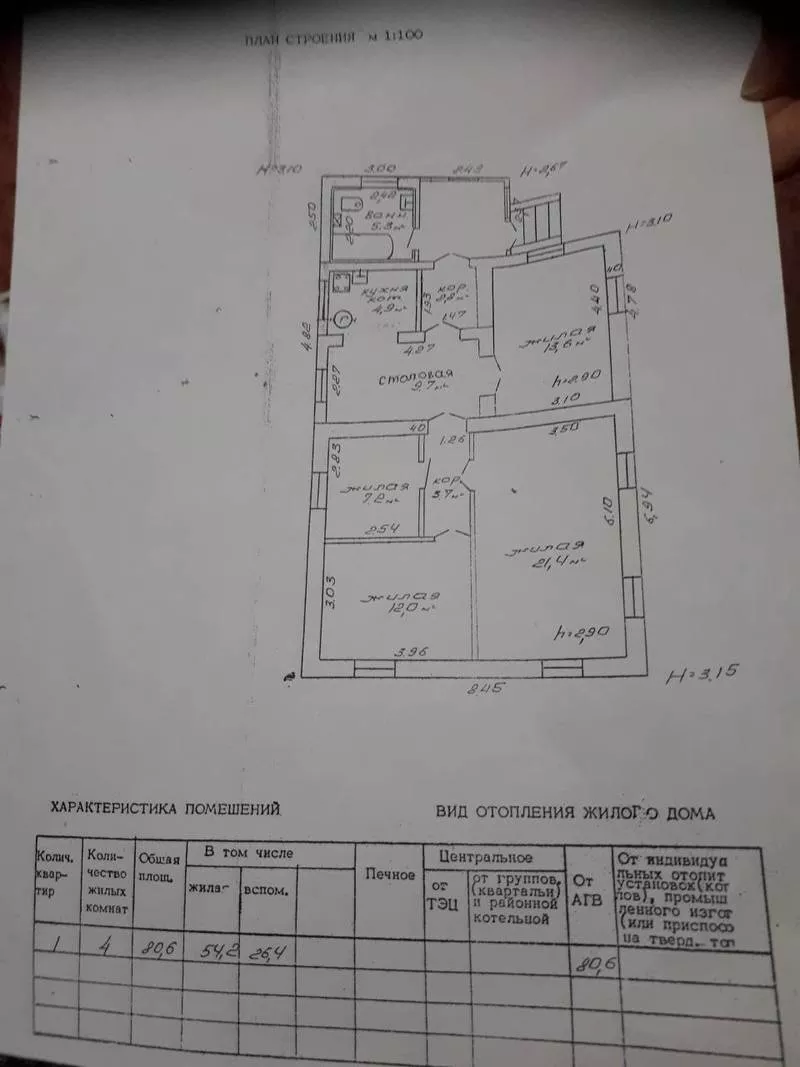 Продам дом в Центральном районе г. Минска. 8