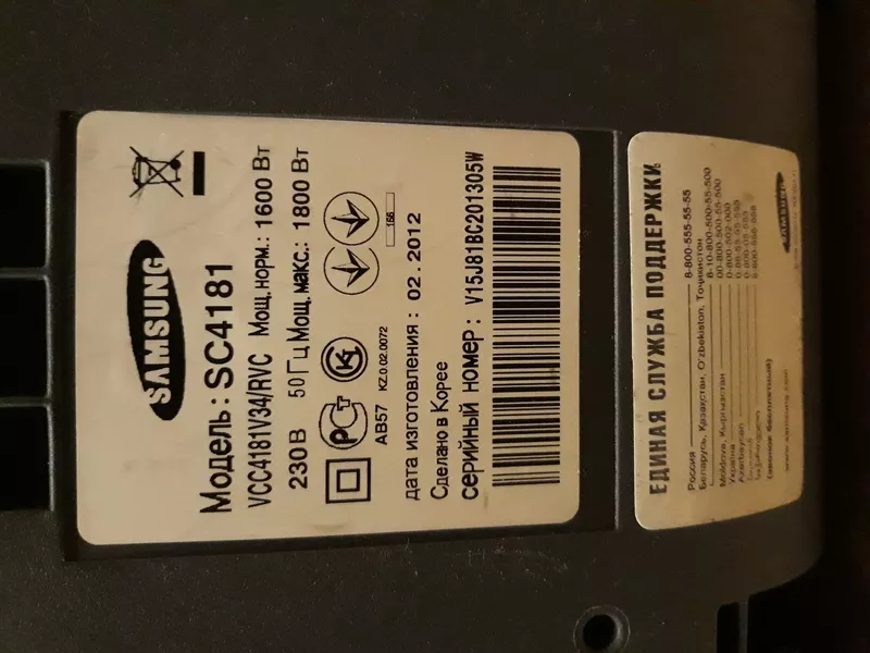 Продаю пылесос Samsung SC1481. Мощность 1800 W.  5