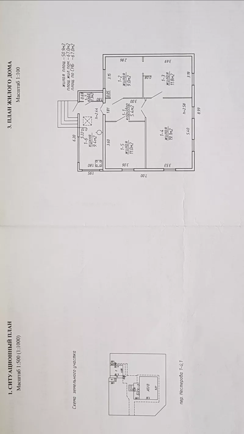 Продам дом,  1-й переулок Нестерова 1