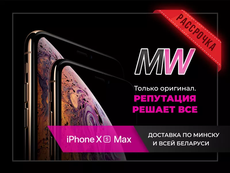 Оригинальный Apple iPhone Xs Max