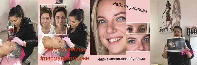 Курсы перманентного макияжа в Минске 2
