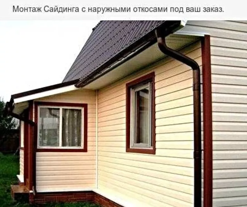 Кровельные работы. Сайдинг* Столбцы и район 5