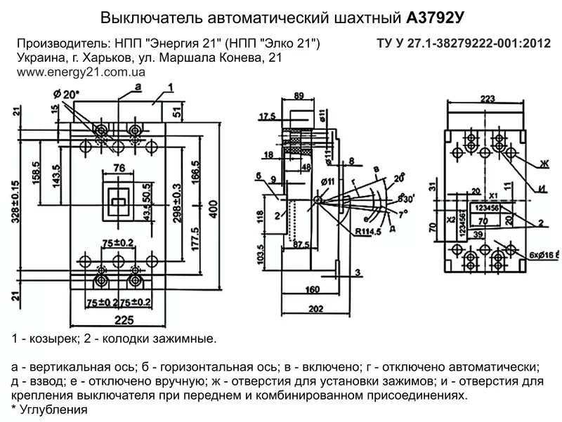 А3792У,  Выключатели автоматические шахтные (А3792У05) (А3792УУ5) 6