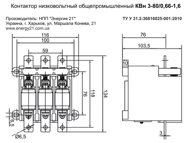 КВн 3-80/0, 66-1, 6. Вакуумный контактор 80А / 660В общепромышленный 4