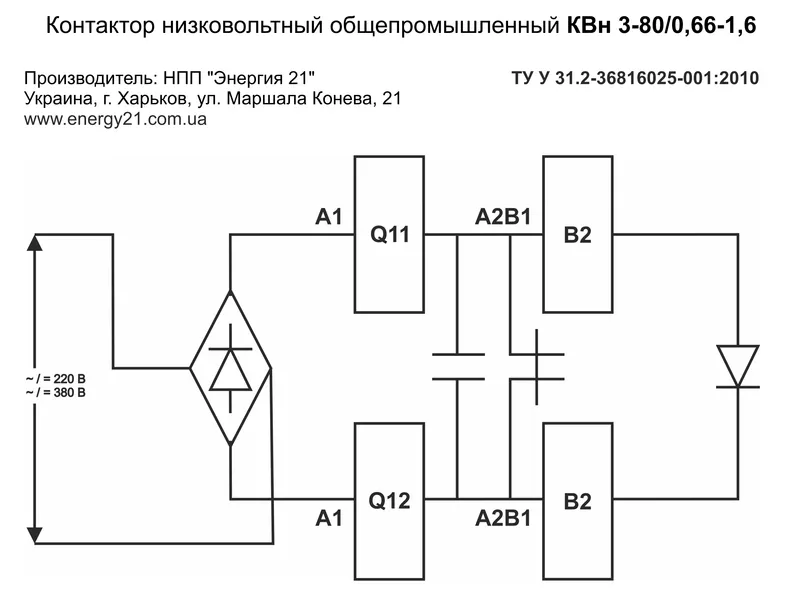 КВн 3-80/0, 66-1, 6. Вакуумный контактор 80А / 660В общепромышленный 5