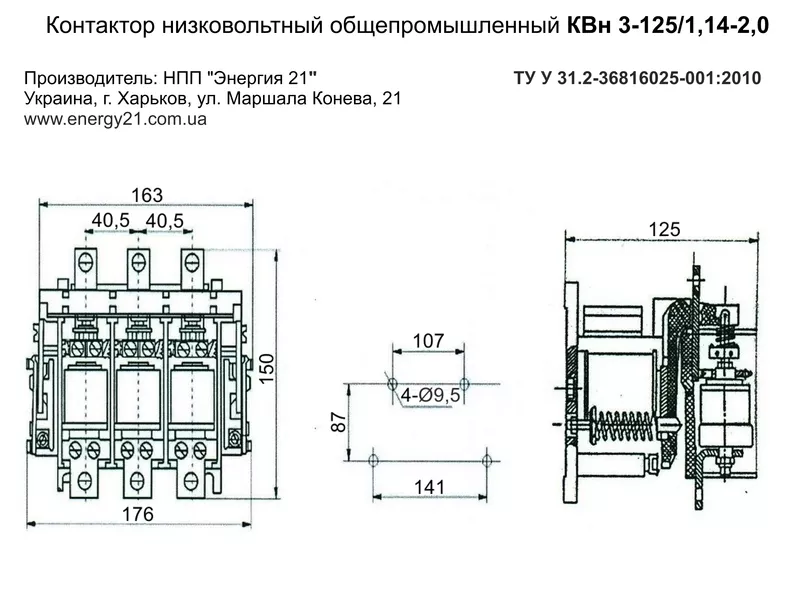 КВн 3-125/1, 14-2, 0. Вакуумный контактор 125А общепромышленный 3