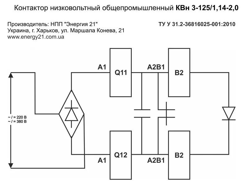 КВн 3-125/1, 14-2, 0. Вакуумный контактор 125А общепромышленный 4