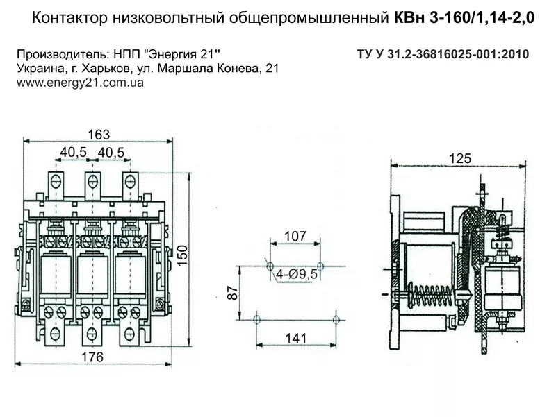 КВн 3-160/1, 14-2, 0. Вакуумный контактор 160А общепромышленный 3