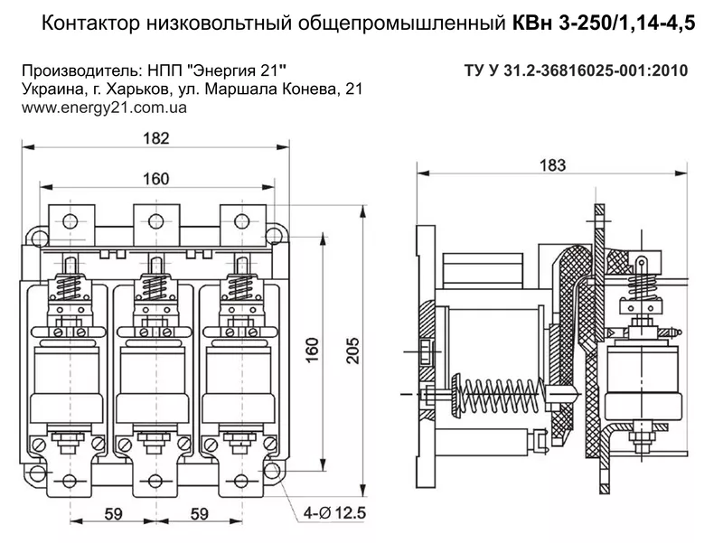 КВн 3-250/1, 14-4, 5. Вакуумный контактор 250А общепромышленный 2