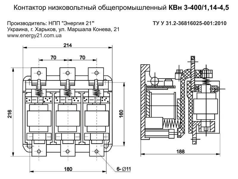 КВн 3-400/1, 14-4, 5. Вакуумный контактор 400А общепромышленный 2