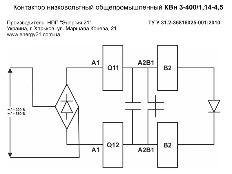 КВн 3-400/1, 14-4, 5. Вакуумный контактор 400А общепромышленный 3