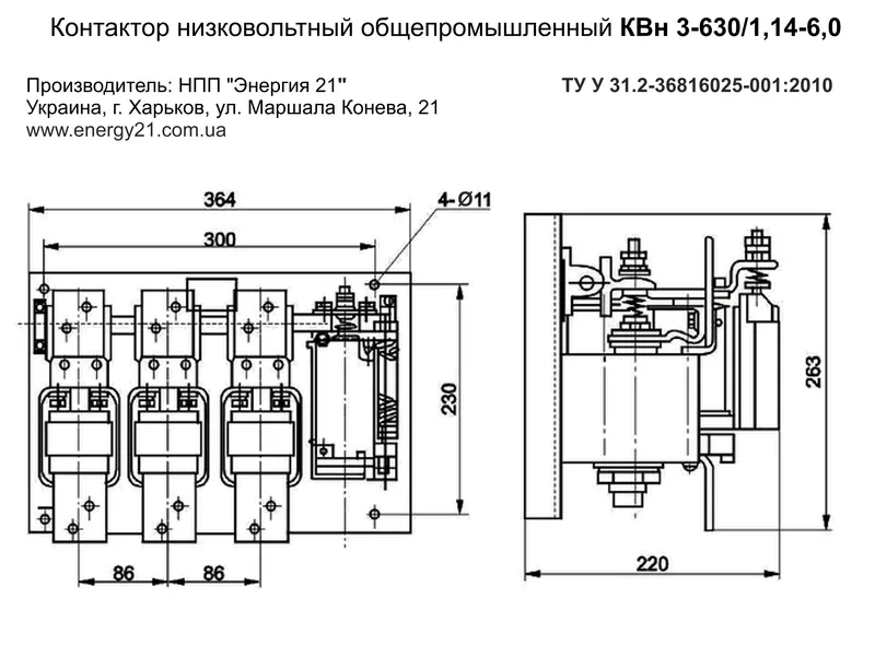 КВн 3-630/1, 14-6, 0. Вакуумный контактор 630А общепромышленный 2