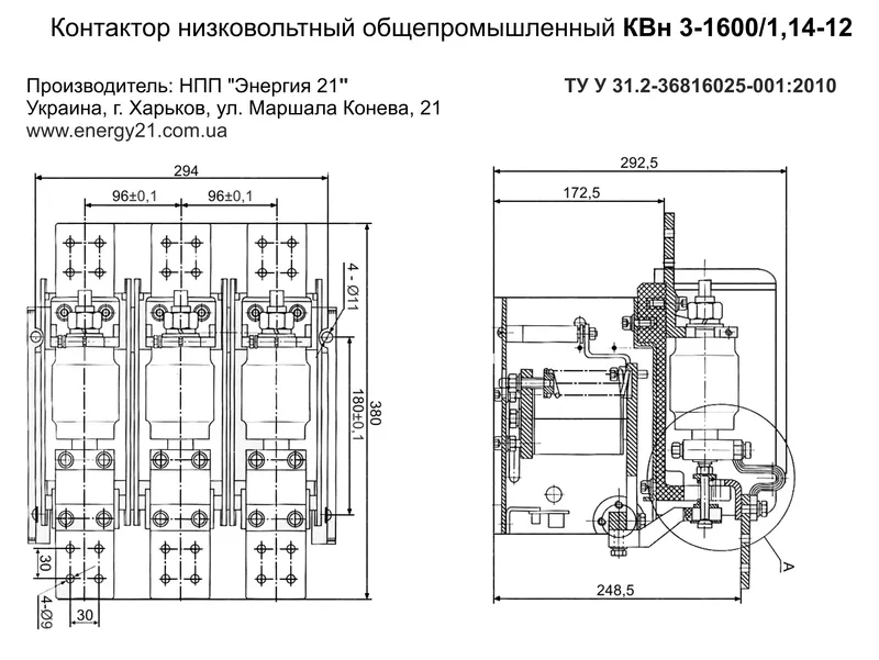 КВн 3-1600/1, 14-12. Вакуумный контактор 1600А общепромышленный 2