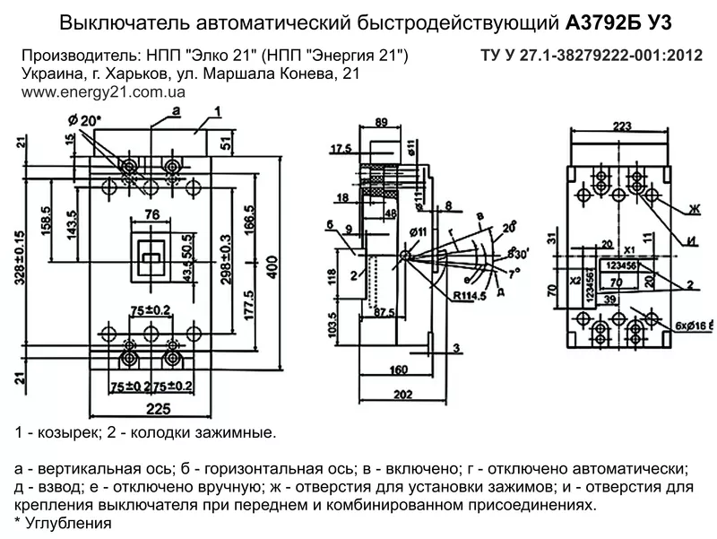 А3792Б,  630А / 380В Автомат быстродействующий (А3792БУ3) (А 3792) 4