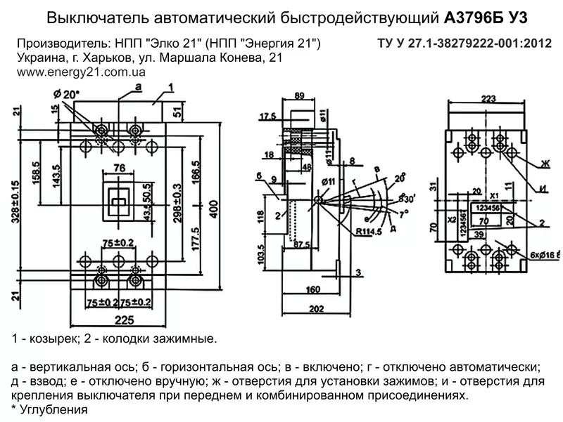 А3796Б У3,  250А / 380В Автомат быстродействующий (ВА3796) (А3796) 4