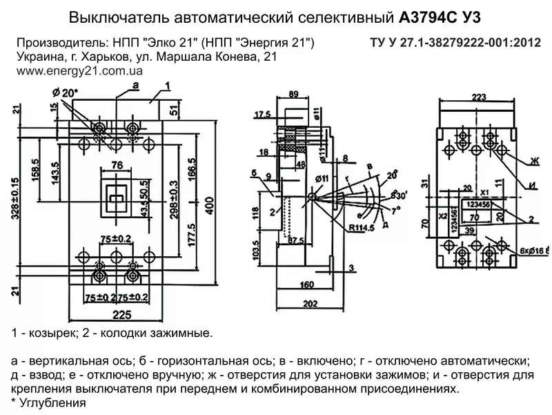 А3794С У3,  250А / 380В Автомат селективный (А3794) (А 3794) (А-3794) 4