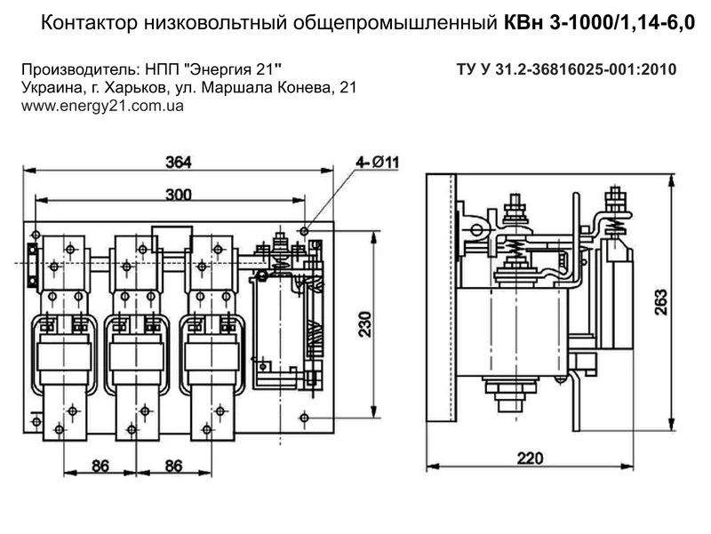 КВн 3-1000/1, 14-6, 0. Вакуумный контактор 1000А общепромышленный 2