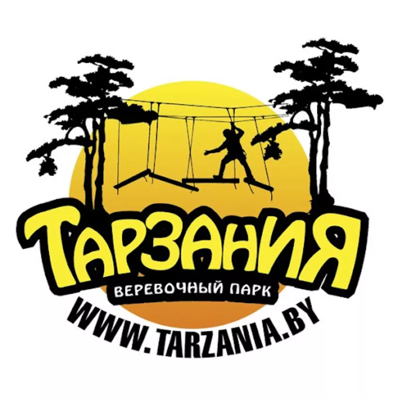 Тарзания - парки активного отдыха в Минске 2